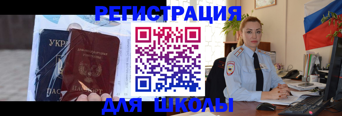 временная регистрация надежно в Балаково