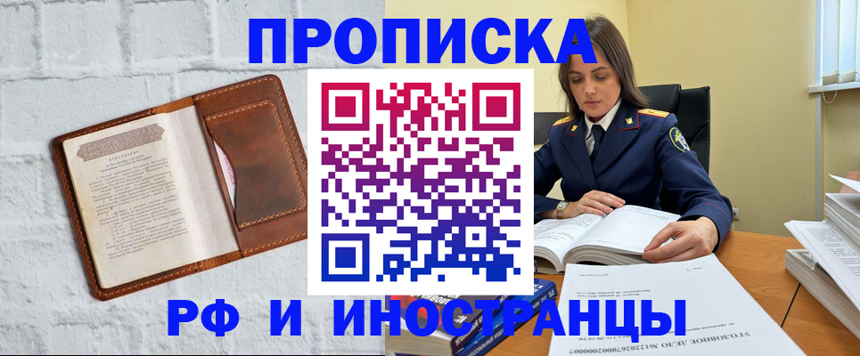 найти адрес прописки в Балаково