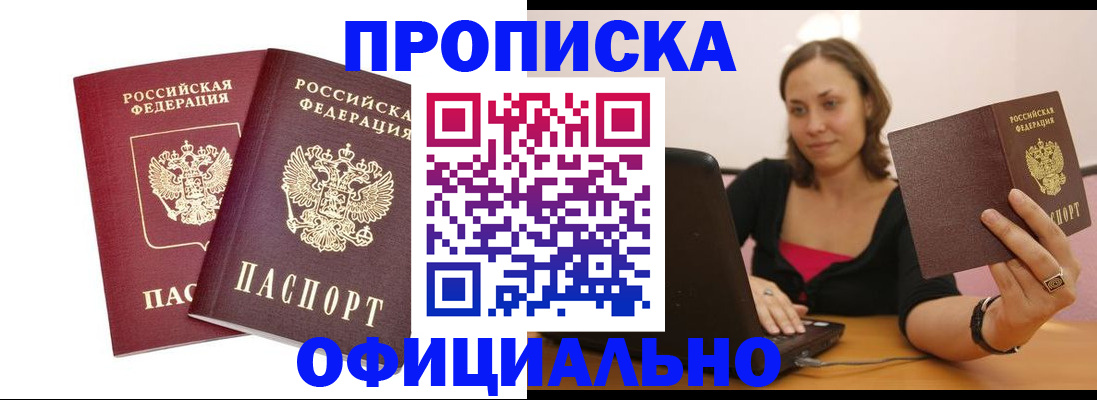 временная регистрация для школы в Балаково